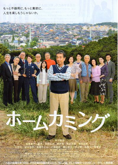 映画『ホームカミング』の画像（2枚目）