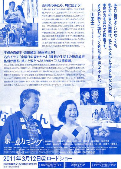 映画『ホームカミング』の画像（3枚目）