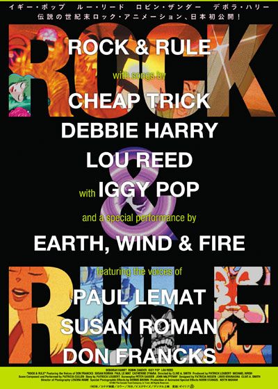 映画『ROCK & RULE』の画像（2枚目）