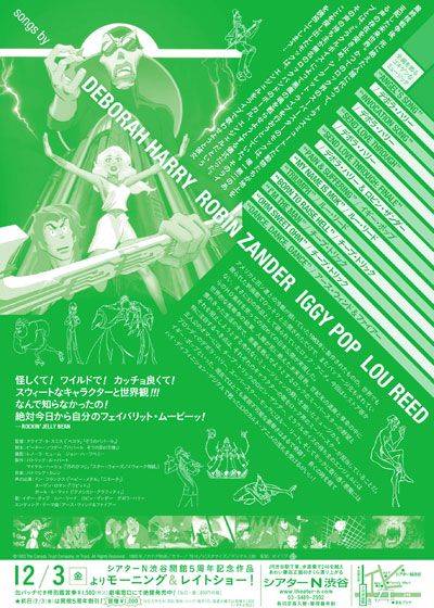 映画『ROCK & RULE』の画像（3枚目）