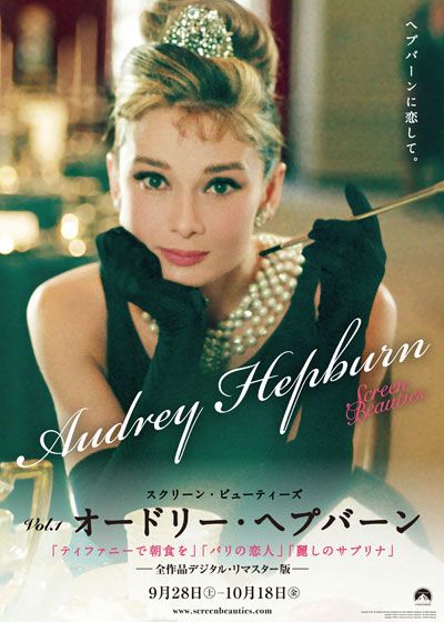 映画『麗しのサブリナ』の画像（2枚目）