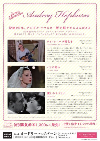 映画『麗しのサブリナ』の画像（3枚目）