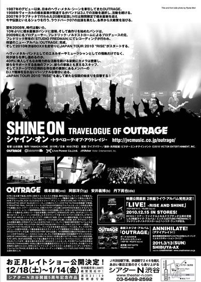 映画『シャイン・オン　－トラベローグ・オブ・アウトレイジ－』の画像（3枚目）