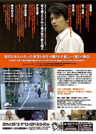 映画『369のメトシエラ -奇跡の扉-』の画像（3枚目）