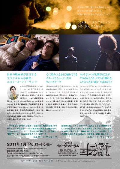 映画『名前のない少年、脚のない少女』の画像（3枚目）