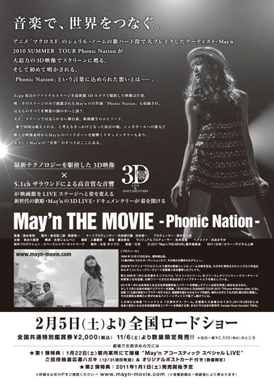 May'n THE MOVIE -Phonic Nation- 3D
