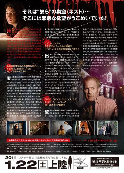 映画『ネスト』の画像（3枚目）