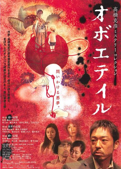 映画『オボエテイル』の画像（2枚目）