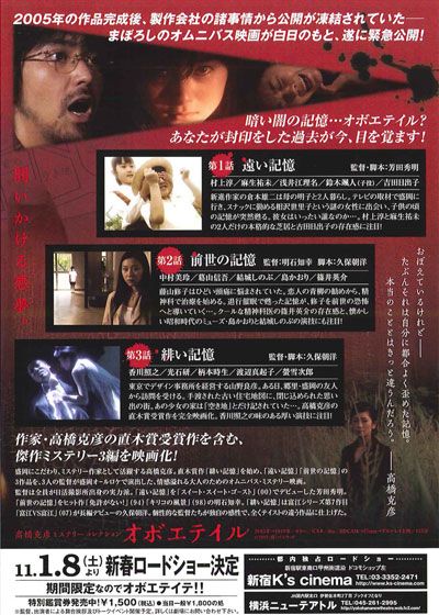 映画『オボエテイル』の画像（3枚目）