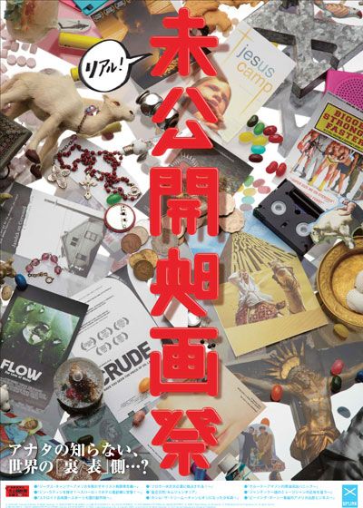 映画『ビン・ラディンを探せ！ ～スパーロックがテロ最前線に突撃！～』の画像（2枚目）