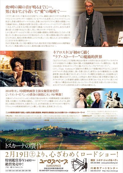 映画『トスカーナの贋作』の画像（3枚目）