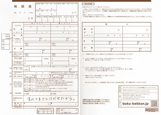 映画『僕が結婚を決めたワケ』の画像（3枚目）