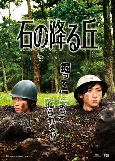 映画『石の降る丘』の画像（2枚目）