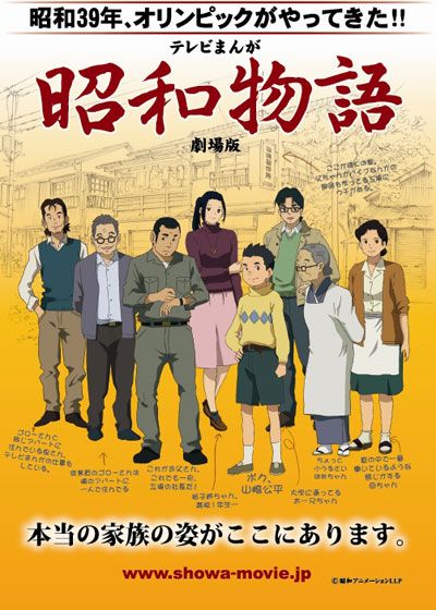映画『昭和物語』の画像（2枚目）