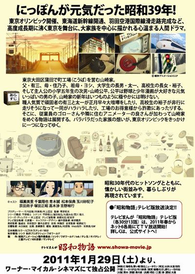 映画『昭和物語』の画像（3枚目）