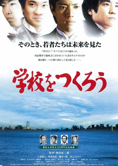 映画『学校をつくろう』の画像（2枚目）
