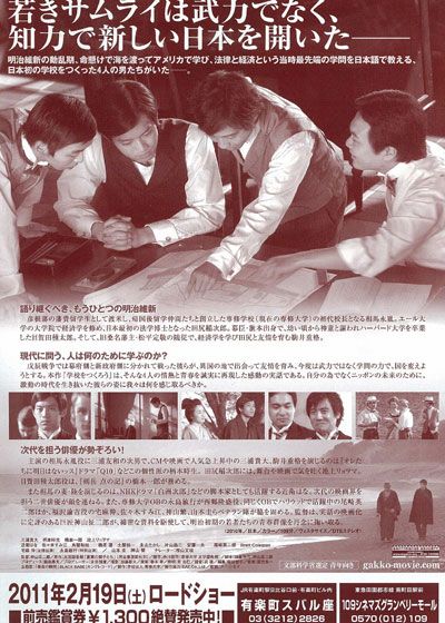 映画『学校をつくろう』の画像（3枚目）