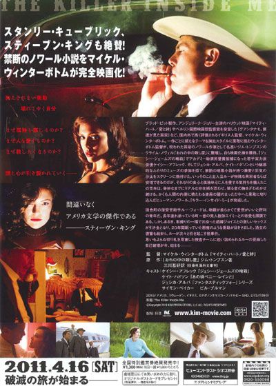 映画『キラー・インサイド・ミー』の画像（3枚目）