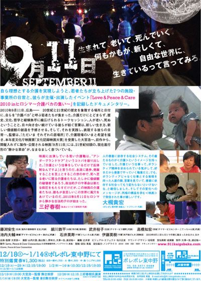 映画『9月11日』の画像（3枚目）