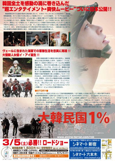 映画『大韓民国1%』の画像（3枚目）