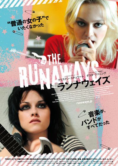 映画『ランナウェイズ』の画像（2枚目）