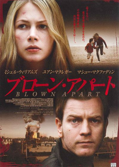 映画『ブローン・アパート』の画像（2枚目）