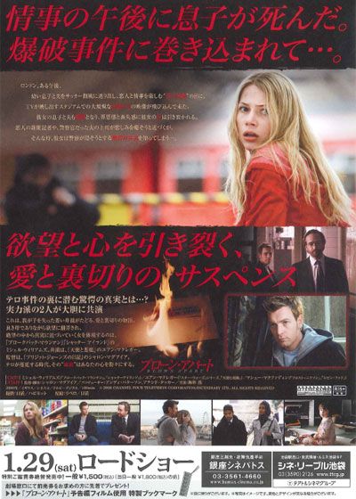 映画『ブローン・アパート』の画像（3枚目）