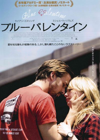 映画『ブルーバレンタイン』の画像（2枚目）