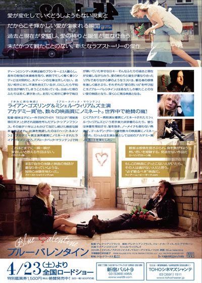 映画『ブルーバレンタイン』の画像（3枚目）