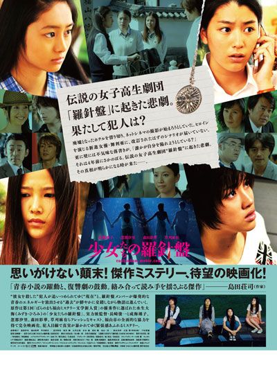 映画『少女たちの羅針盤』の画像（3枚目）