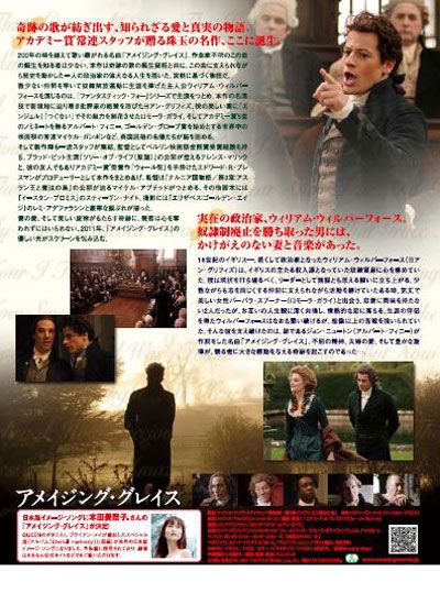 映画『アメイジング・グレイス』の画像（3枚目）