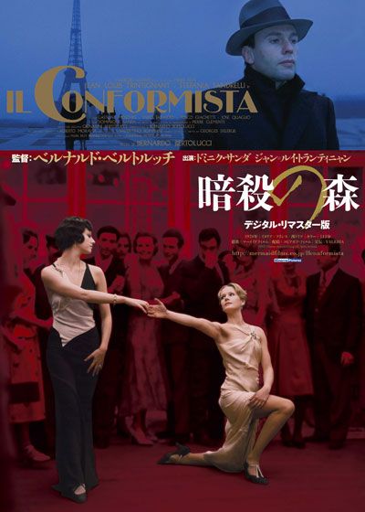 映画『暗殺の森』の画像（2枚目）