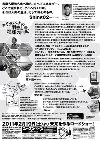 映画『ミツバチの羽音と地球の回転』の画像（3枚目）