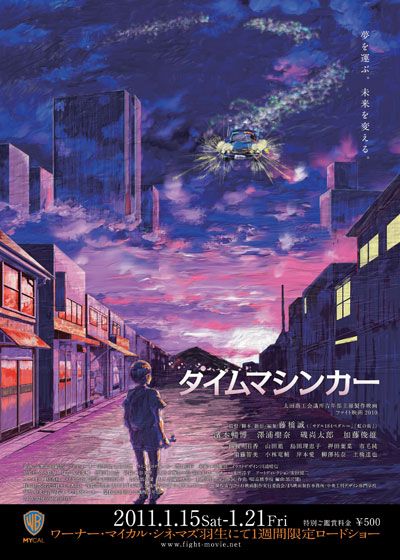 映画『タイムマシンカー』の画像（2枚目）