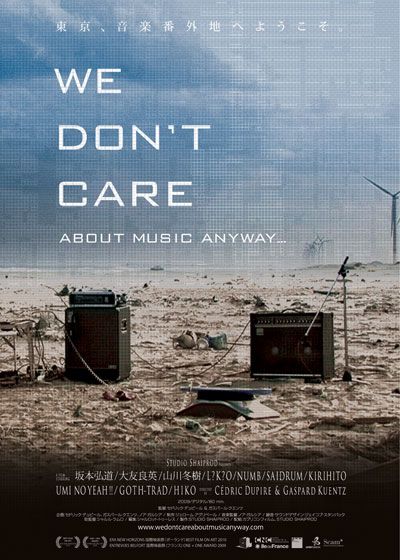映画『WE DON'T CARE ABOUT MUSIC ANYWAY...』の画像（2枚目）