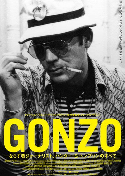 映画『GONZO～ならず者ジャーナリスト、ハンター・S・トンプソンのすべて～』の画像（2枚目）