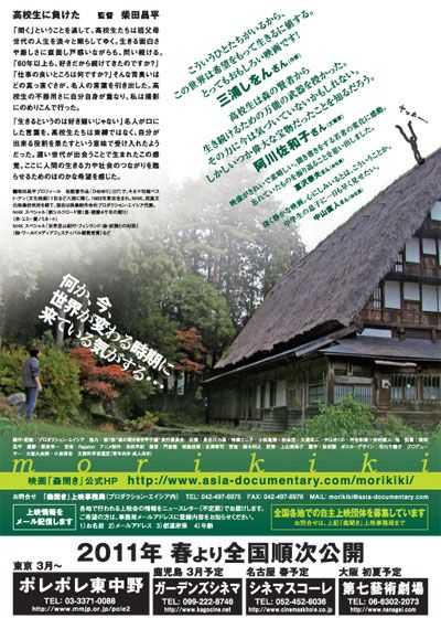 映画『森聞き』の画像（5枚目）