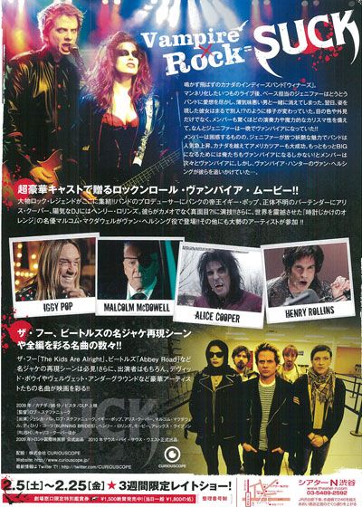 映画『SUCK』の画像（5枚目）