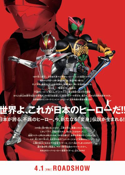 映画『オーズ・電王・オールライダー レッツゴー仮面ライダー』の画像（3枚目）