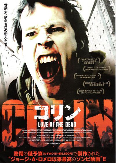 映画『コリン LOVE OF THE DEAD』の画像（2枚目）