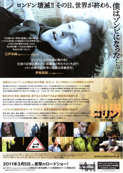 映画『コリン LOVE OF THE DEAD』の画像（3枚目）