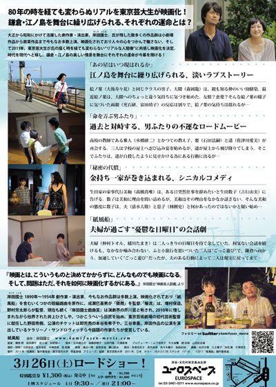 映画『紙風船』の画像（3枚目）