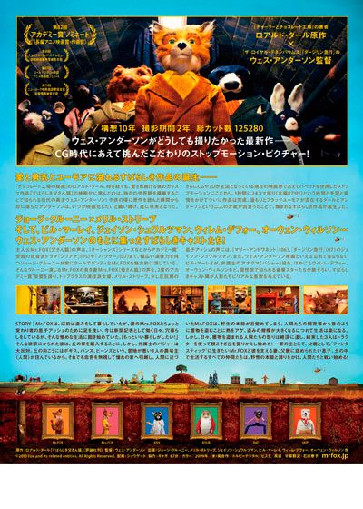 映画『ファンタスティック Mr.FOX』の画像（3枚目）