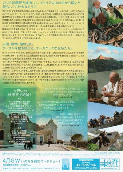 映画『四つのいのち』の画像（3枚目）