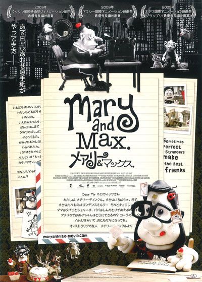 映画『メアリー＆マックス』の画像（2枚目）