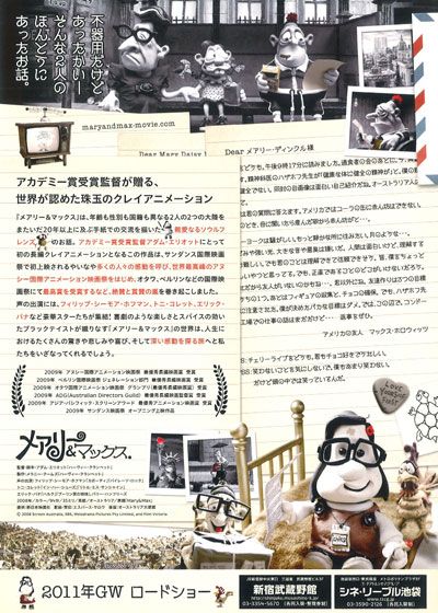 映画『メアリー＆マックス』の画像（3枚目）