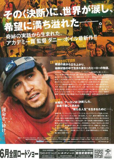 映画『127時間』の画像（3枚目）