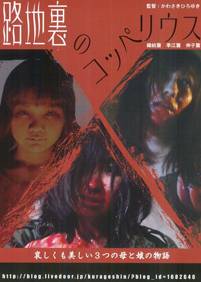 映画『路地裏のコッペリウス』の画像（2枚目）