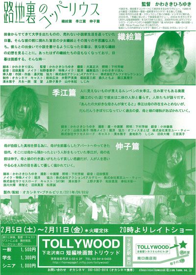 映画『路地裏のコッペリウス』の画像（3枚目）