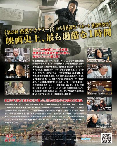 映画『孫文の義士団』の画像（3枚目）